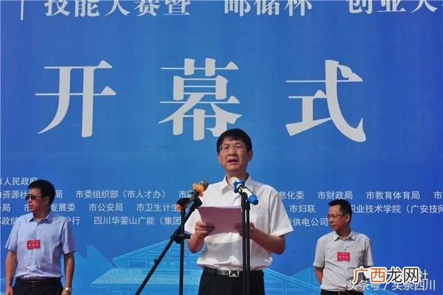 创业扶持政策,广安创业补贴