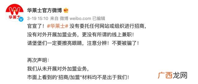 华莱士加盟官网 华莱士连锁店加盟费多少