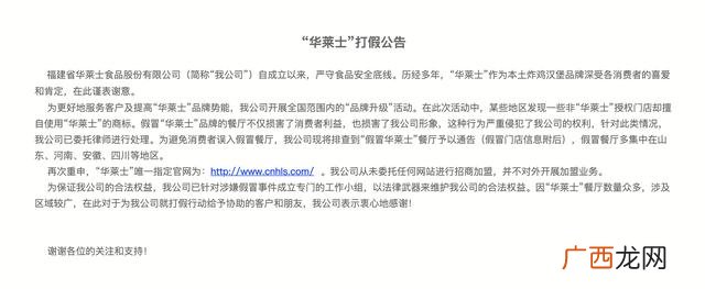 华莱士加盟官网 华莱士连锁店加盟费多少