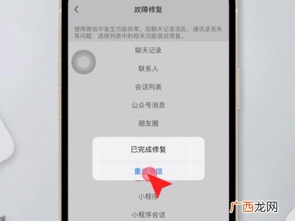 3个查询步骤 网上花钱恢复微信聊天记录靠谱吗