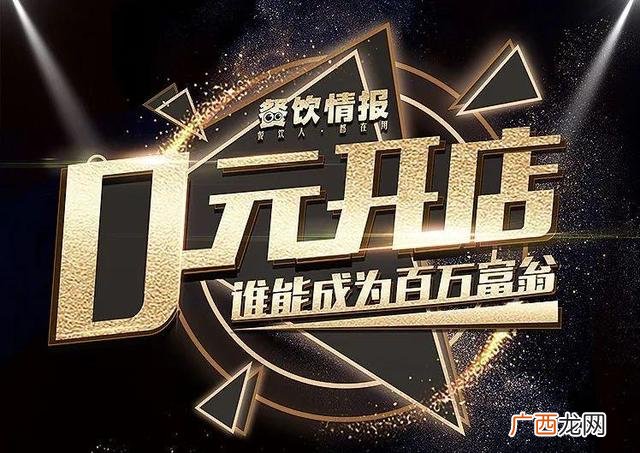 致富0元加盟哪家好 0元加盟创业门路