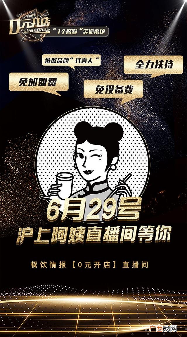 致富0元加盟哪家好 0元加盟创业门路