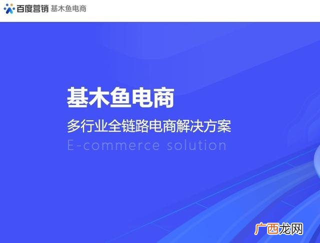 电商app解决方案 手机能做电商吗