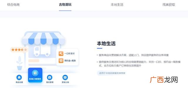 电商app解决方案 手机能做电商吗