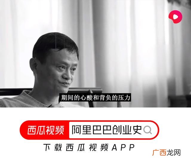 马云最激励人心演讲视频 马云创业视频15秒钟