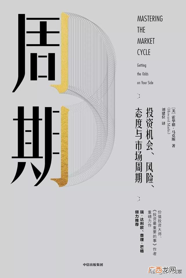 理财知识最好的书籍 创业理财书