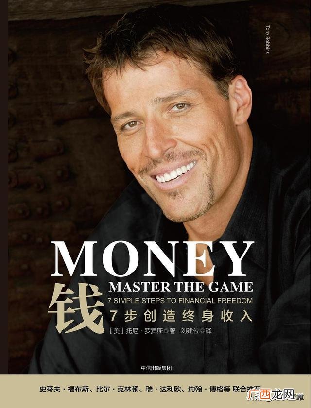 理财知识最好的书籍 创业理财书
