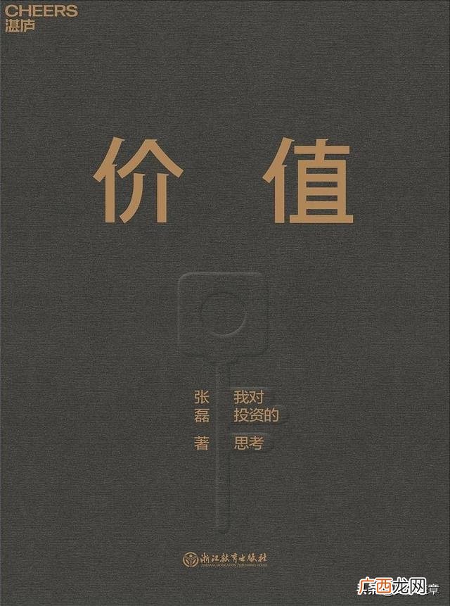 理财知识最好的书籍 创业理财书