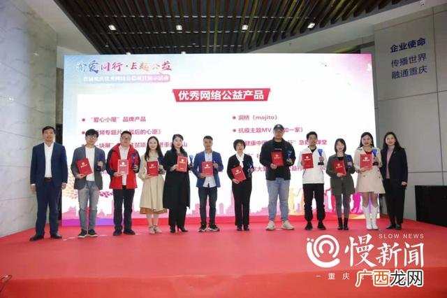 重庆慈善机构 重庆公益网