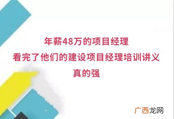 项目经理报考条件 施工项目经理应具备的能力
