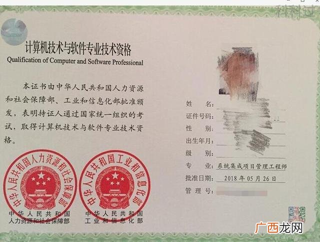 项目管理相关证书 项目管理证书能干什么