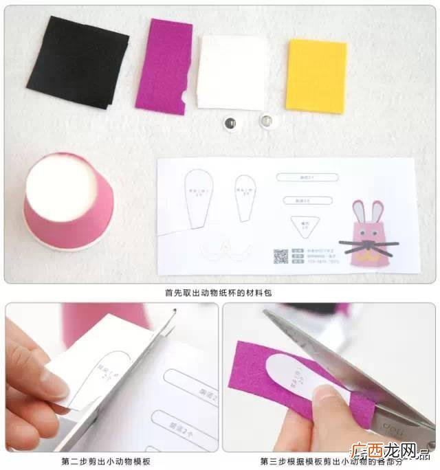纸杯工艺 适合儿童做的手工艺品