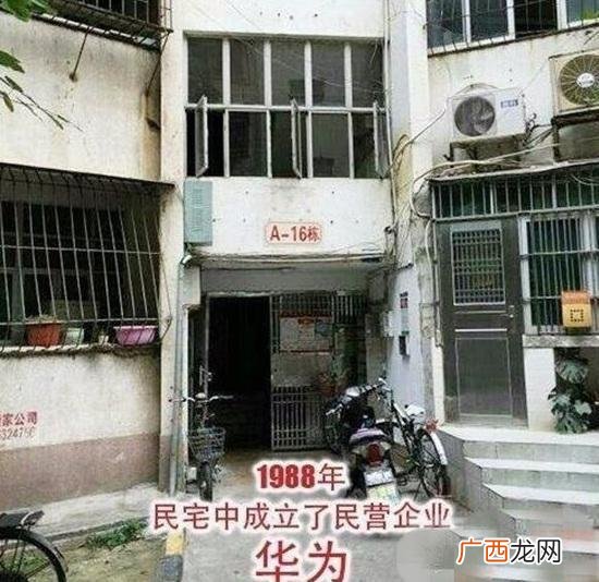 华为创始人艰辛创业史 华为的创业史