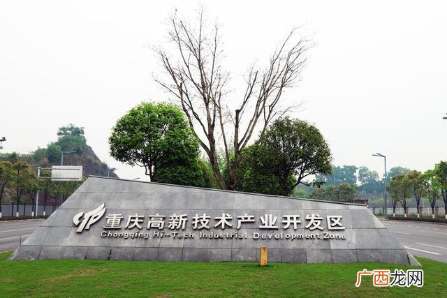 重庆创业担保贷款政策 重庆创业贷