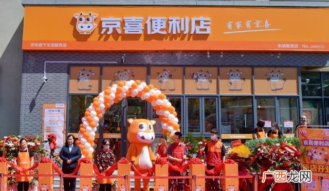 适合一人开店的加盟,京东便利店加盟条件及费用