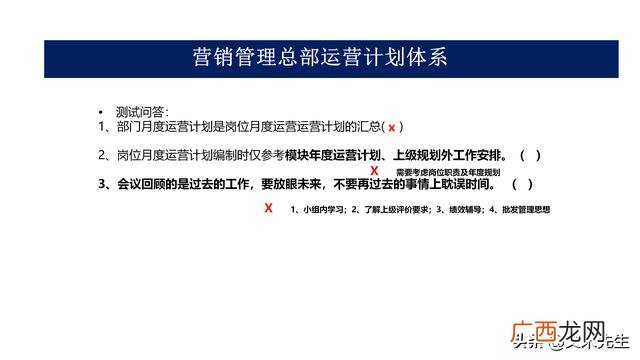 项目ppt报告哪些内容 项目运营方案计划书ppt