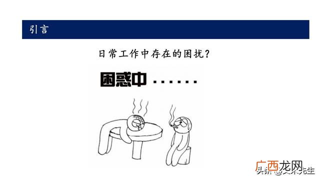 项目ppt报告哪些内容 项目运营方案计划书ppt