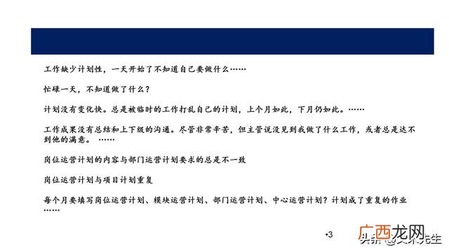 项目ppt报告哪些内容 项目运营方案计划书ppt