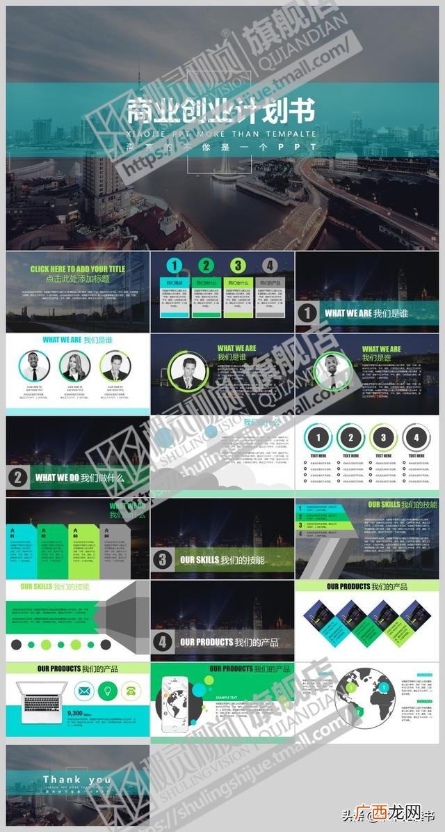 创业项目路演ppt,大学生创业项目路演ppt模板