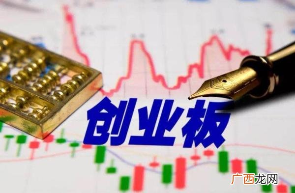 非流通股多久解禁 创业板限售股解禁时间