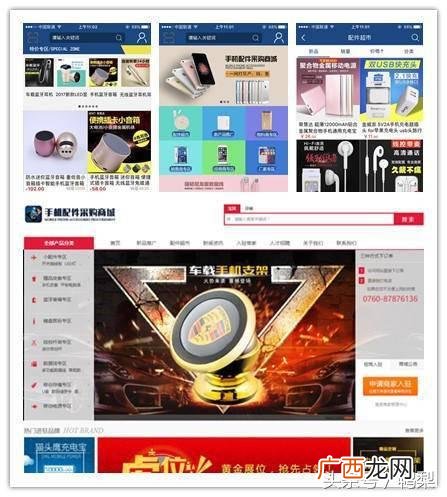 开手机配件店成本高吗 开个手机配件店赚钱吗