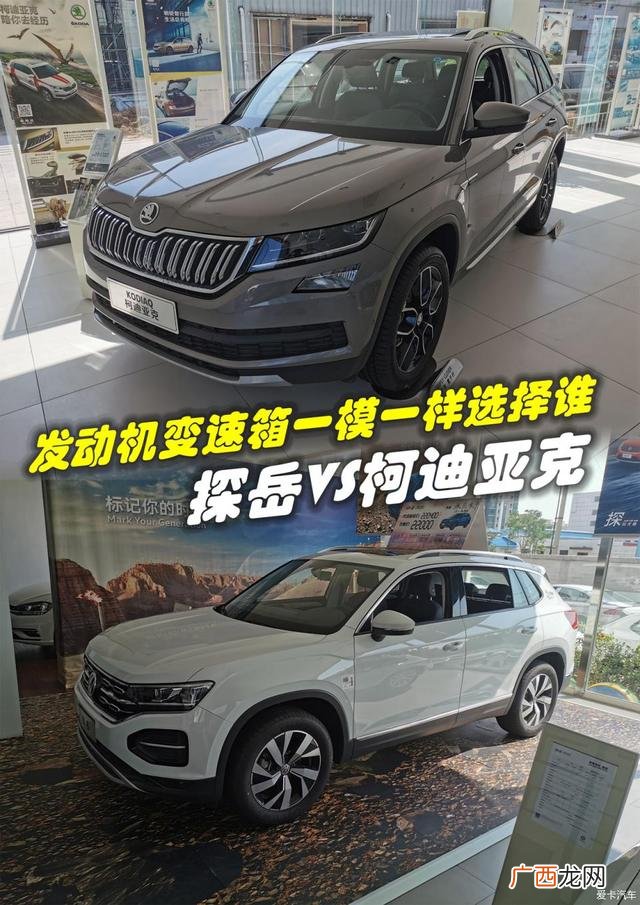 探岳轮胎 大众探岳轮胎价格