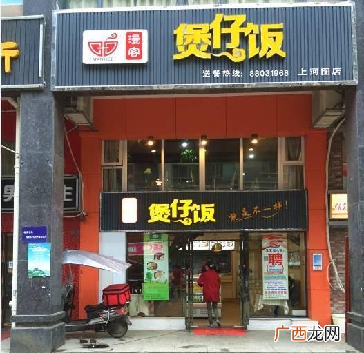 米食先生加盟费多少k 米食先生煲仔饭加盟费