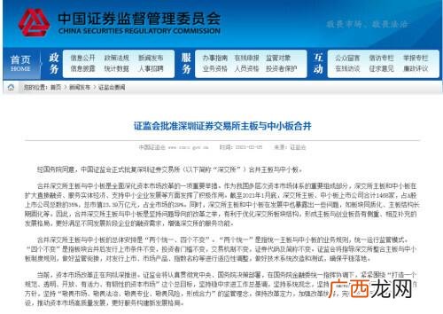 基金主板是什么意思,a股主板是什么意思