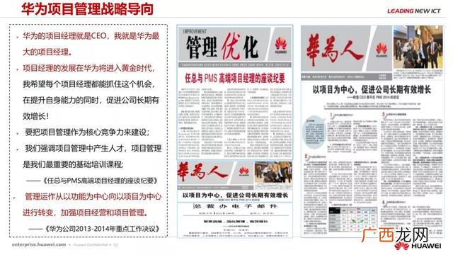 项目管理培训机构 项目管理培训