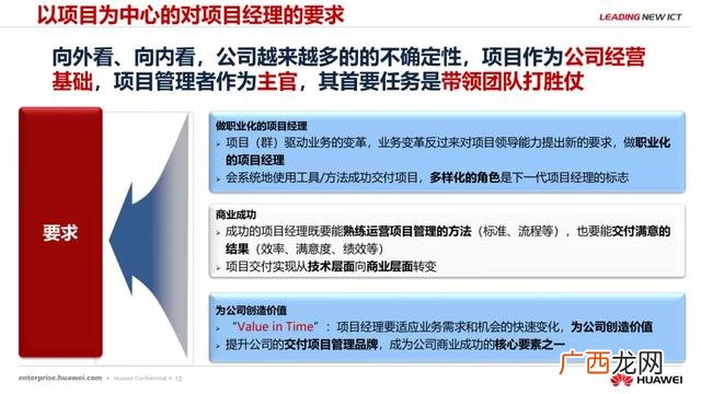 项目管理培训机构 项目管理培训