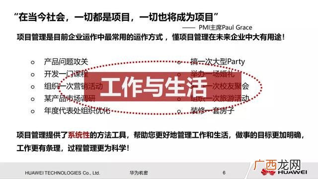 项目管理培训机构 项目管理培训