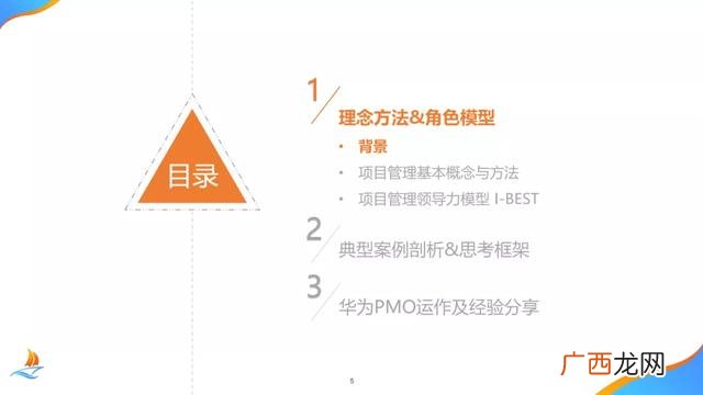 项目管理培训机构 项目管理培训