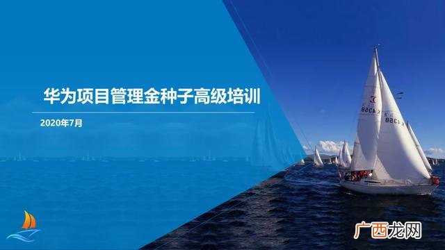 项目管理培训机构 项目管理培训