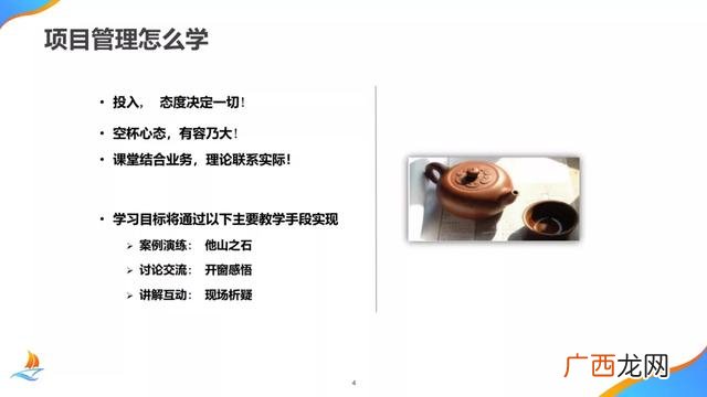 项目管理培训机构 项目管理培训