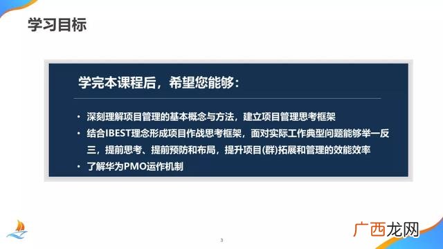 项目管理培训机构 项目管理培训
