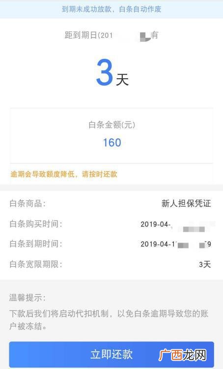 能分36期的正规网贷利息低的,贷款36期