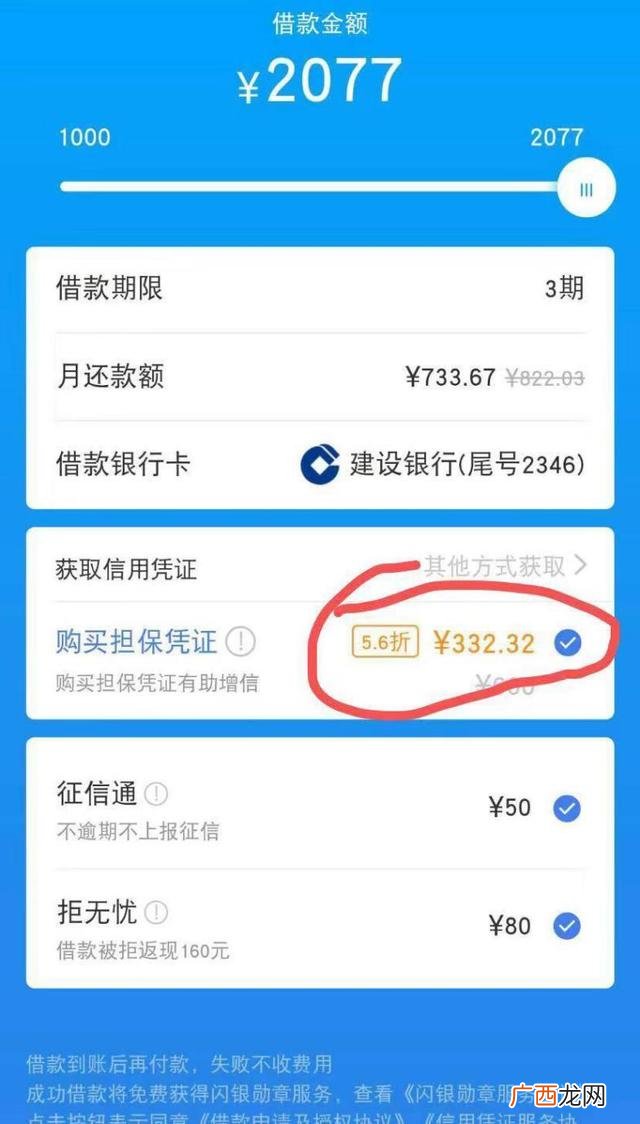 能分36期的正规网贷利息低的,贷款36期