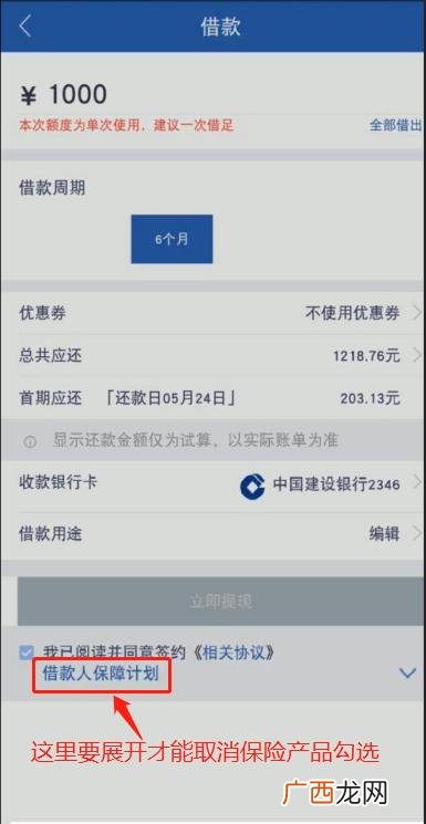 能分36期的正规网贷利息低的,贷款36期