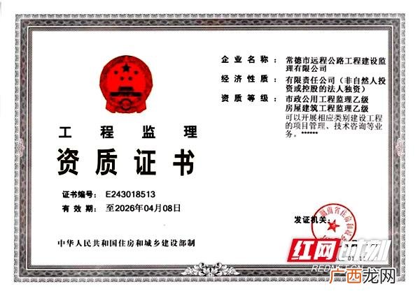 室内装修资质证书乙级 装修公司资质证书图片