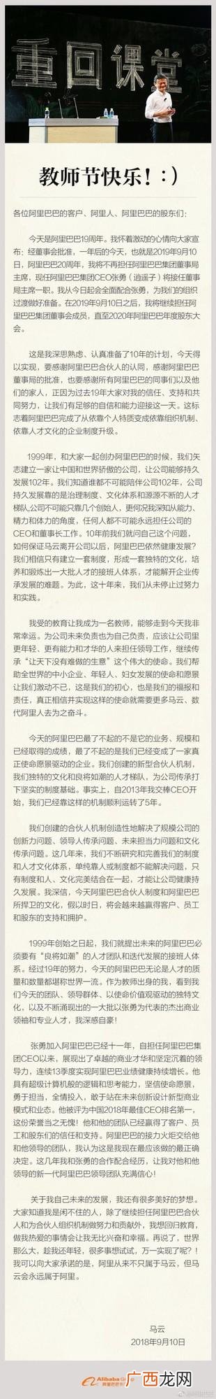 马云名片上的12个身份,创业者的名片签名