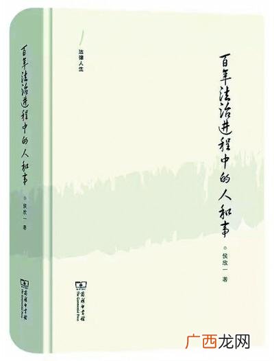 中国法治化的发展历程 传统文化与法学生就业创业