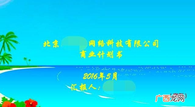 项目简介包括哪些内容,创业性阐述怎么写