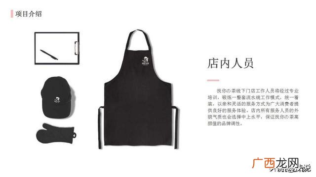 关于开奶茶店的创业计划书,大学生洗衣店创业计划书
