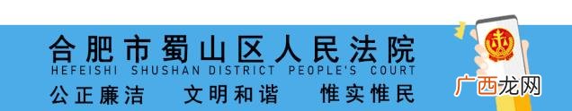 合肥市蜀山区 合肥市蜀山区人民法院,浙商创业大厦