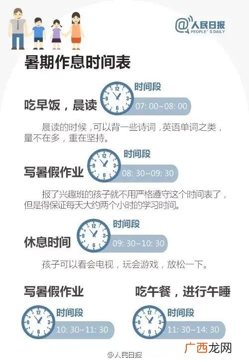 一名大学生的暑假计划 个人暑假计划范文