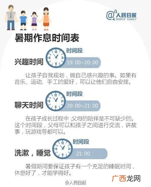 一名大学生的暑假计划 个人暑假计划范文