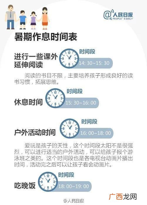 一名大学生的暑假计划 个人暑假计划范文