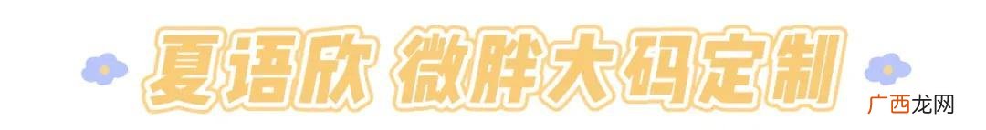 品牌大码女装前三名 高档大码女装品牌排行