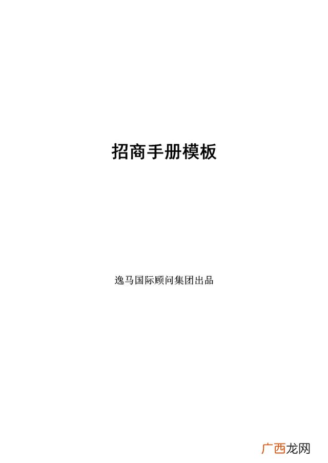 招商引资需要什么条件 招商合作有哪几和方式