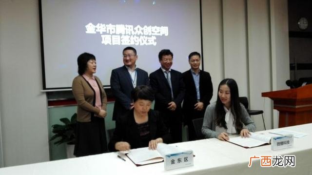 金华市高新技术园区 金华创业园